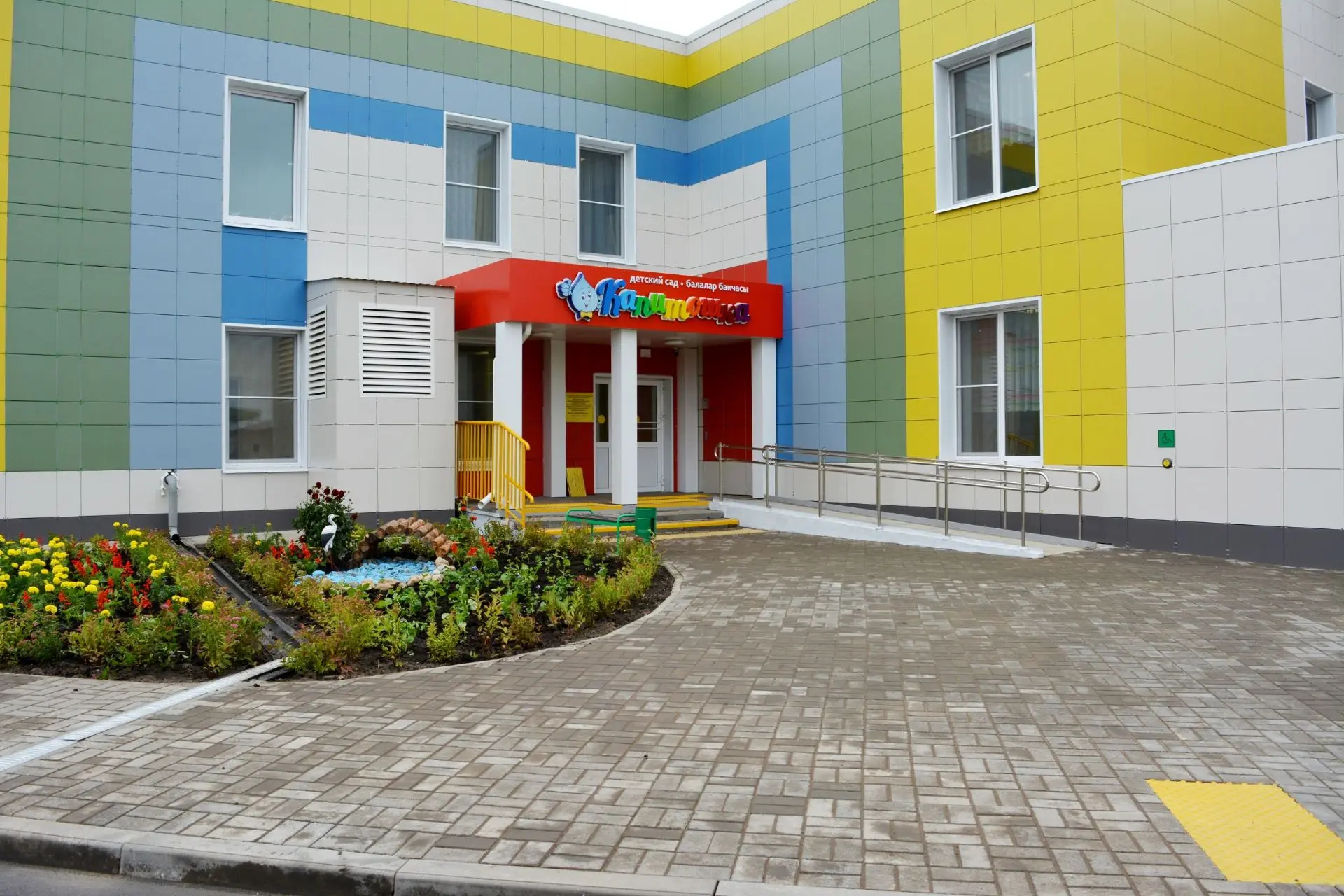 Иконка Канал МБДОУ "Детский сад №124 "Капитошка" — портал Max