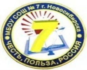 Иконка Канал МБОУ СОШ № 7 (г. Новосибирск) — портал Max