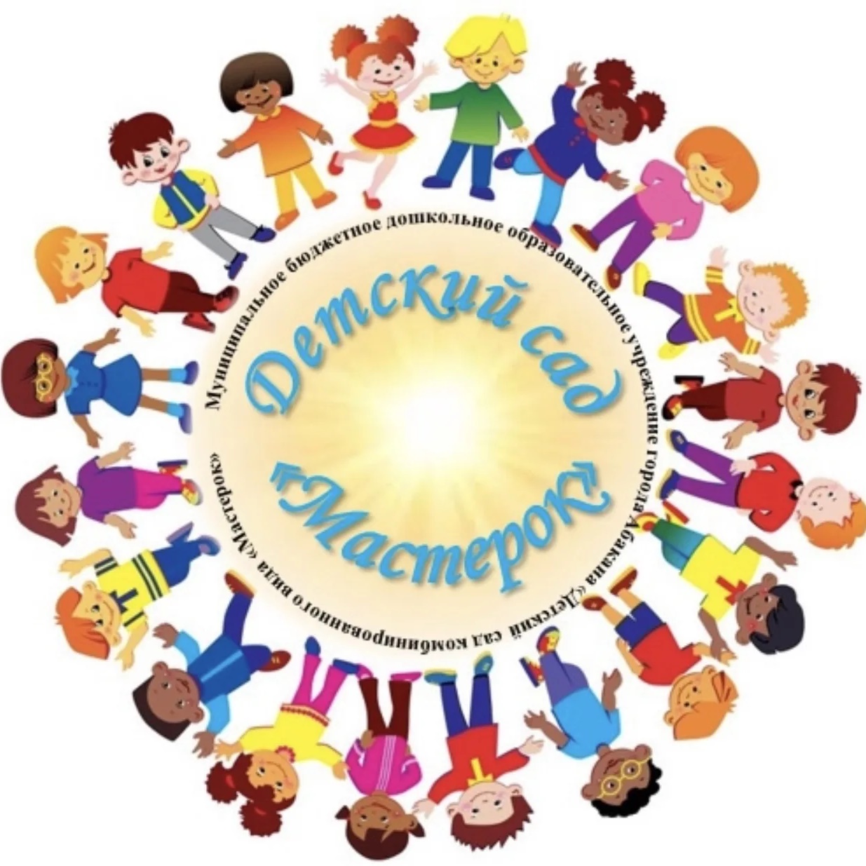 МБДОУ «Детский сад «Мастерок» — Канал Макс рейтинг МБДОУ «Детский сад «Мастерок»
