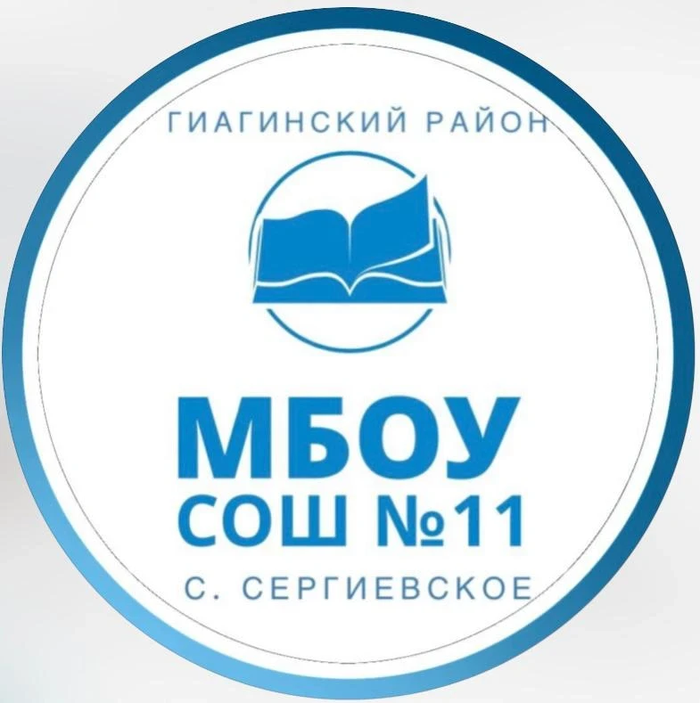 Иконка Канал МБОУ СОШ №11 Гиагинского района — портал Max
