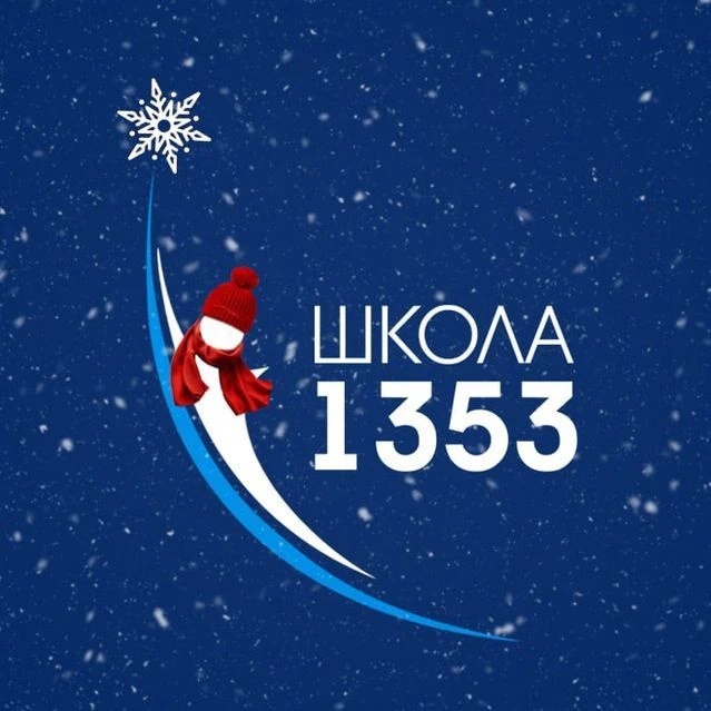Иконка Канал Школа №1353 — портал Max