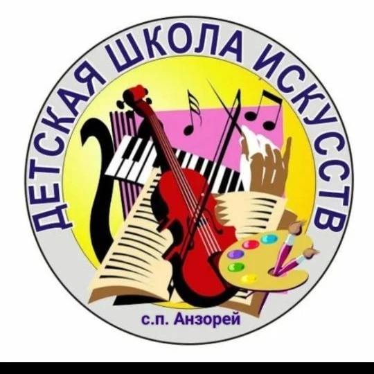 Иконка Канал МКУ ДО "Детская школа искусств" с.п.Анзорей. — портал Max