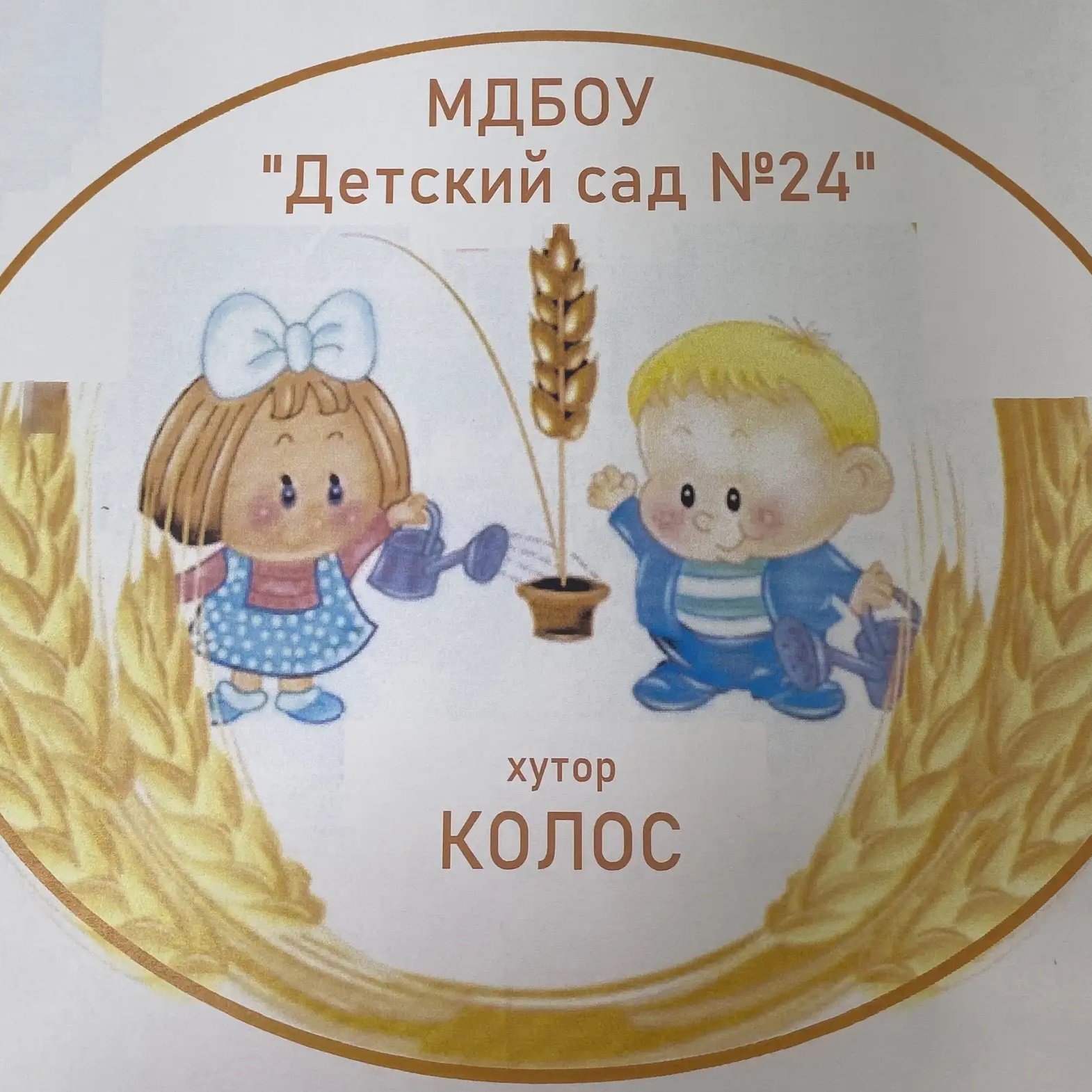 Иконка Канал Детский сад 24 — портал Max