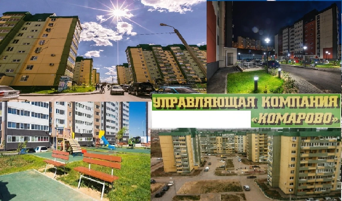 ООО "УК "Комарово" — Канал Макс рейтинг ООО "УК "Комарово"