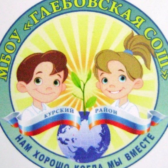 Иконка Канал МБОУ "Глебовская средняя общеобразовательная школа" Курского района Курской области — портал Max