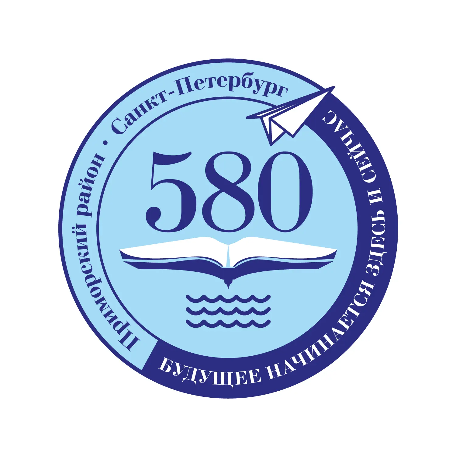 Иконка Канал ГБОУ школа № 580 Приморского района СПб — портал Max