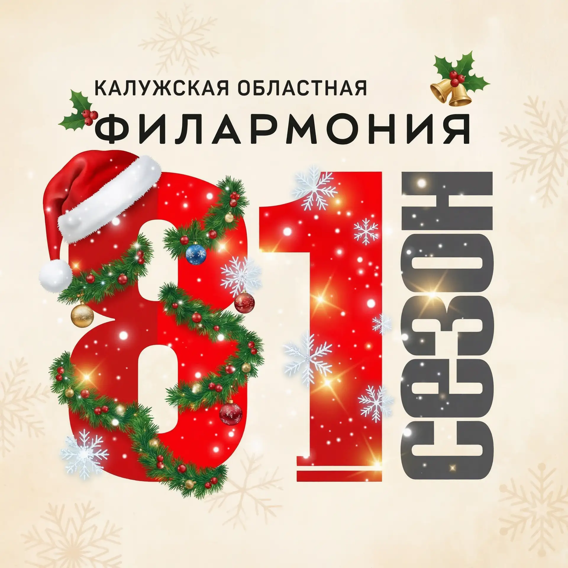 Иконка Канал Официальная страница ГАУК КО «Калужская областная филармония» — портал Max