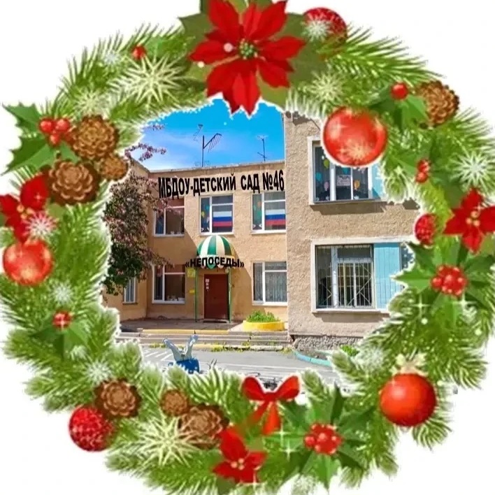 Иконка Канал МБДОУ-детский сад №46 "НЕПОСЕДЫ" — портал Max