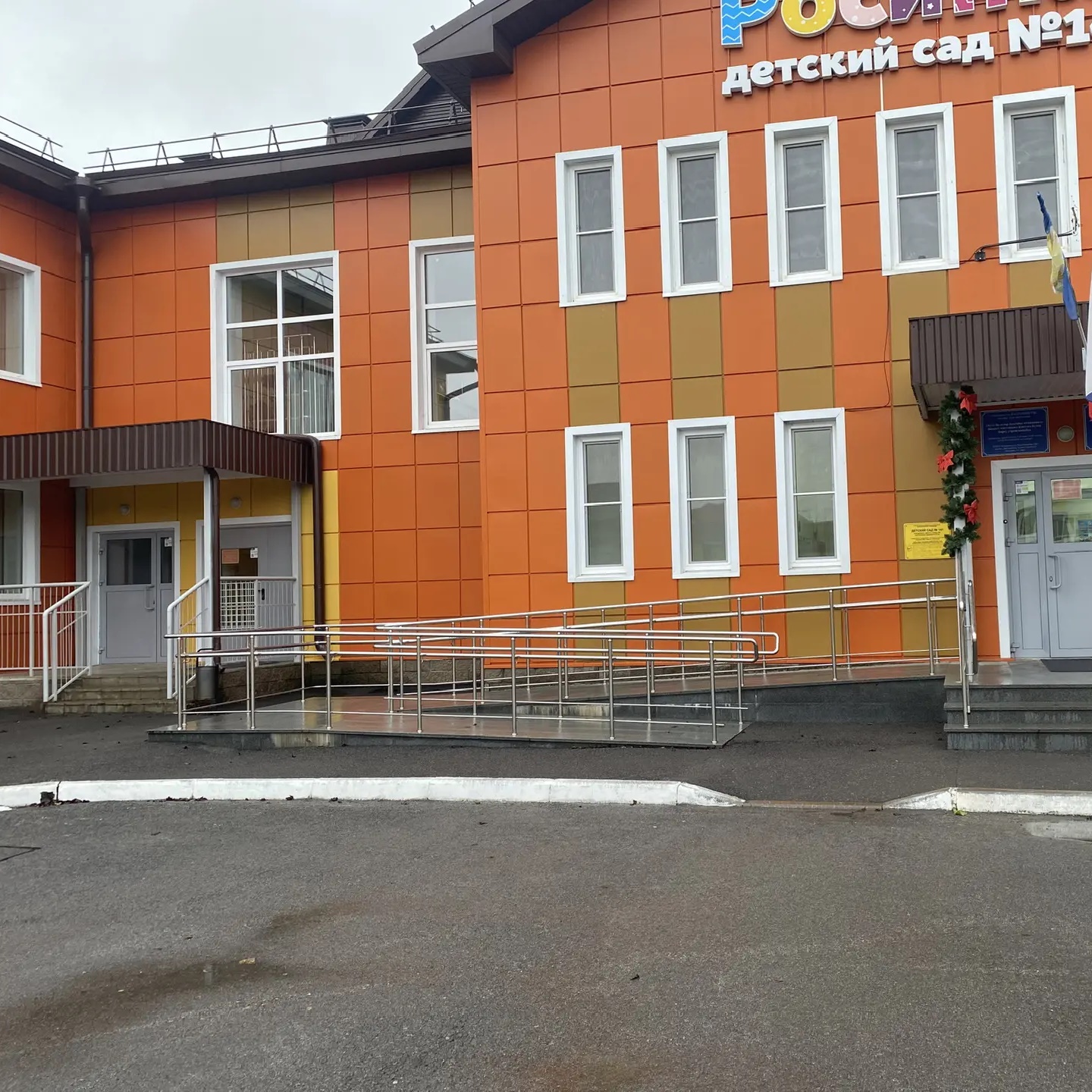 Иконка Канал МБДОУ Детский сад N141 — портал Max