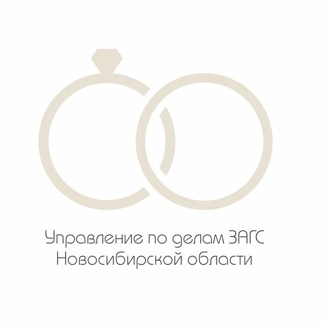 Иконка Канал Управление по делам ЗАГС Новосибирской области — портал Max