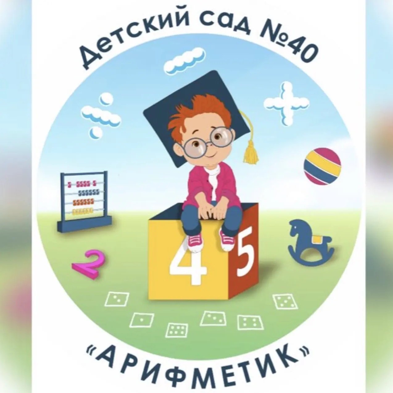 Иконка Канал Детский сад №40 "Арифметик" — портал Max
