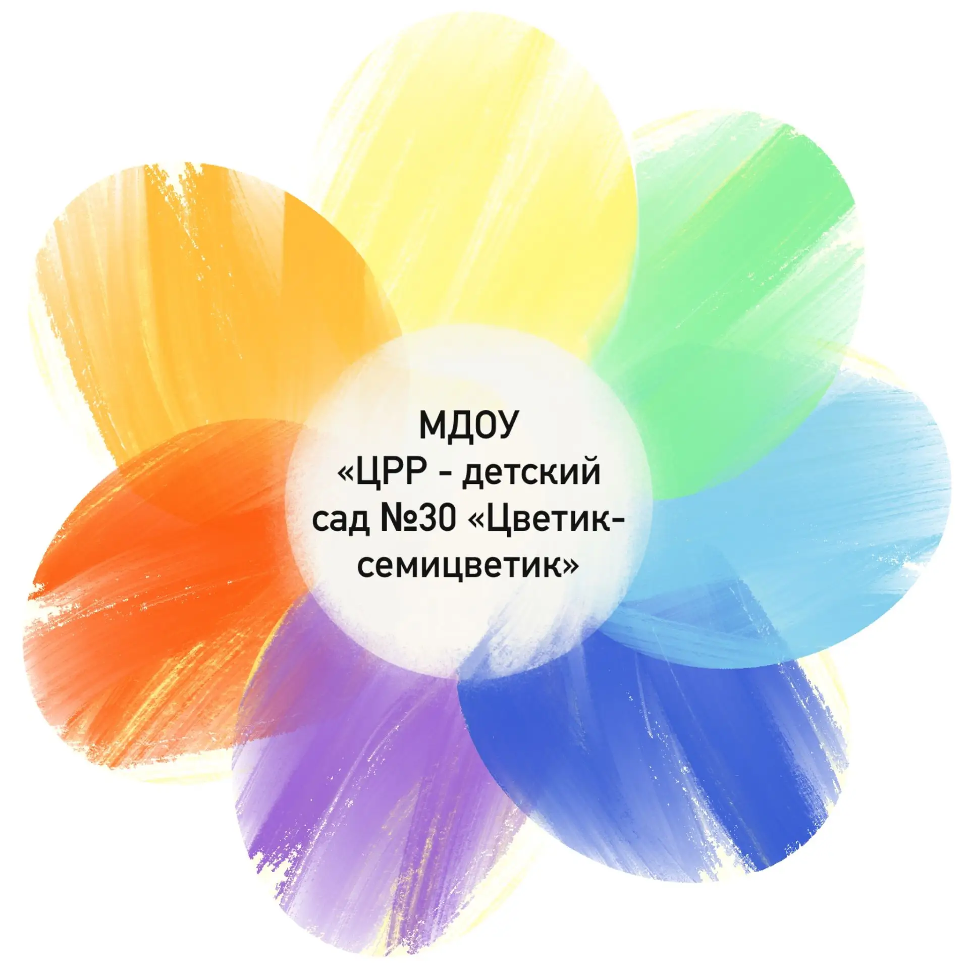 Иконка Канал МДОУ «ЦРР - детский сад  № 30 «Цветик-семицветик» — портал Max