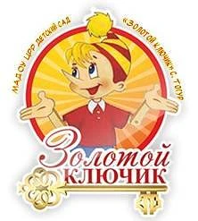Детский сад "Золотой ключик" с. Тогур Томская область — Канал Макс рейтинг Детский сад "Золотой ключик" с. Тогур Томская область