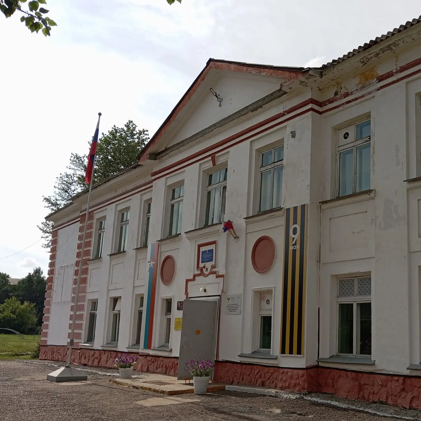 Иконка Канал МБОУ "СОШ №1 им.А.А.Соломина" — портал Max