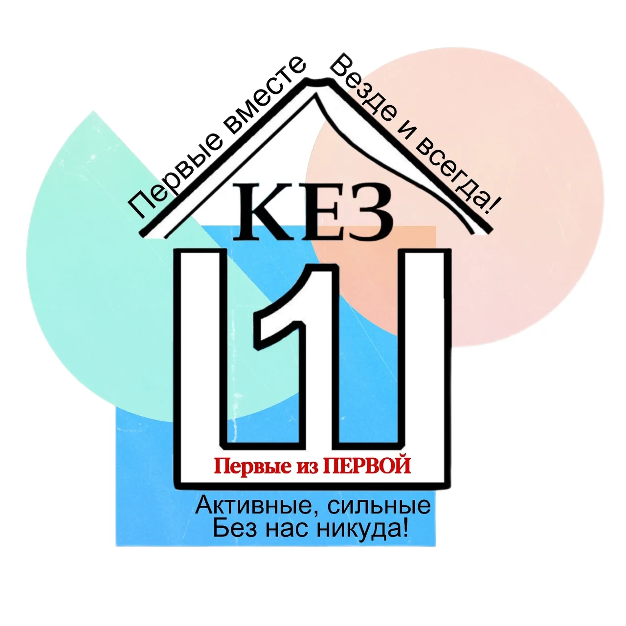 Иконка Канал МБОУ "Кезская СОШ №1" — портал Max