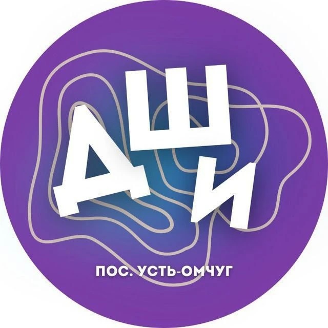 Иконка Канал Детская школа искусств п. Усть-Омчуг — портал Max