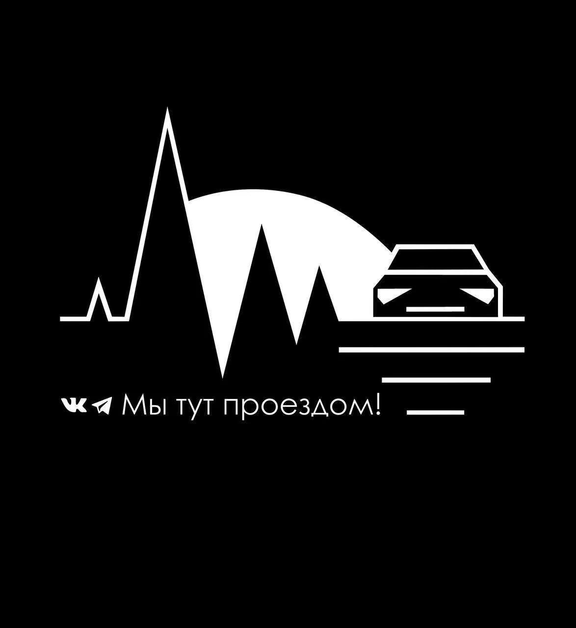 Иконка Канал Мы тут проездом! — портал Max