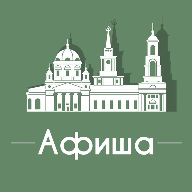Иконка Канал Афиша Екатеринбург • Скидки — портал Max