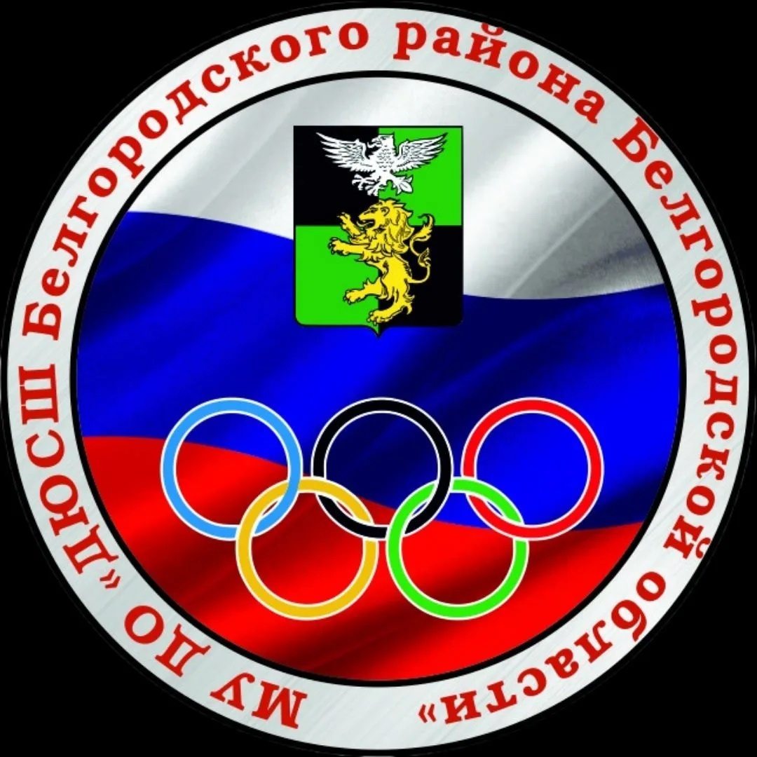 ДЮСШ Белгородского района — Канал Макс рейтинг ДЮСШ Белгородского района