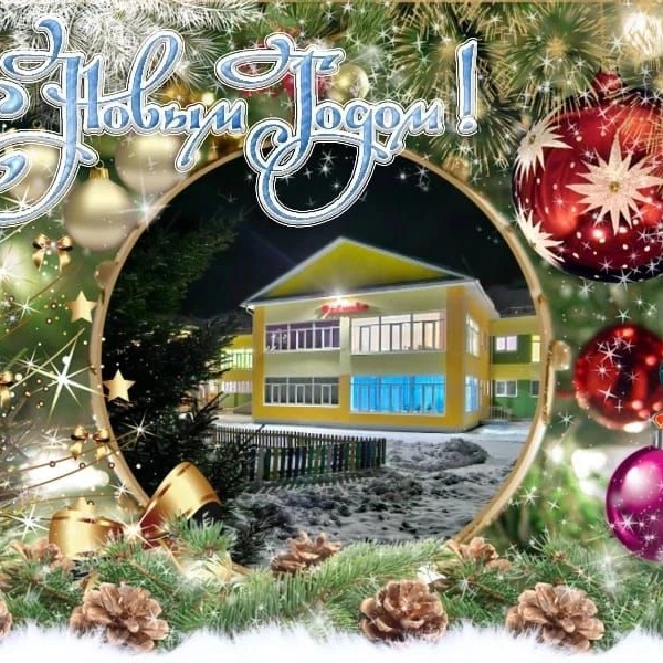 Иконка Канал МАДОУ "ЦРР - детский сад "Рябинка" — портал Max