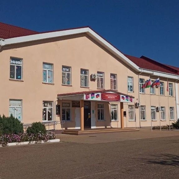 МАОУ СОШ №3 им. Героя России Р.М. Хабибуллина МО Кореновский район — Канал Макс рейтинг МАОУ СОШ №3 им. Героя России Р.М. Хабибуллина МО Кореновский район