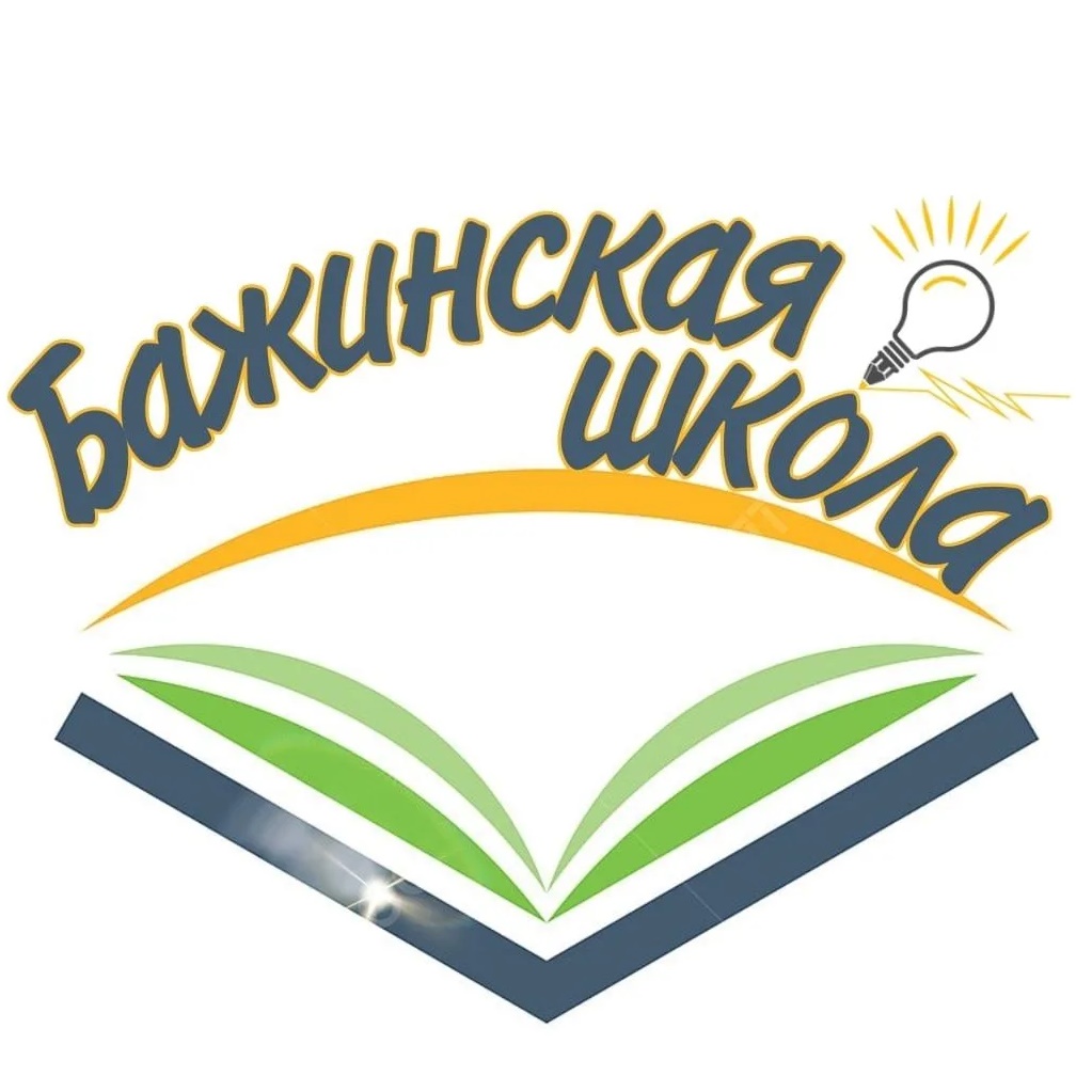 Иконка Канал МКОУ Бажинская ООШ — портал Max