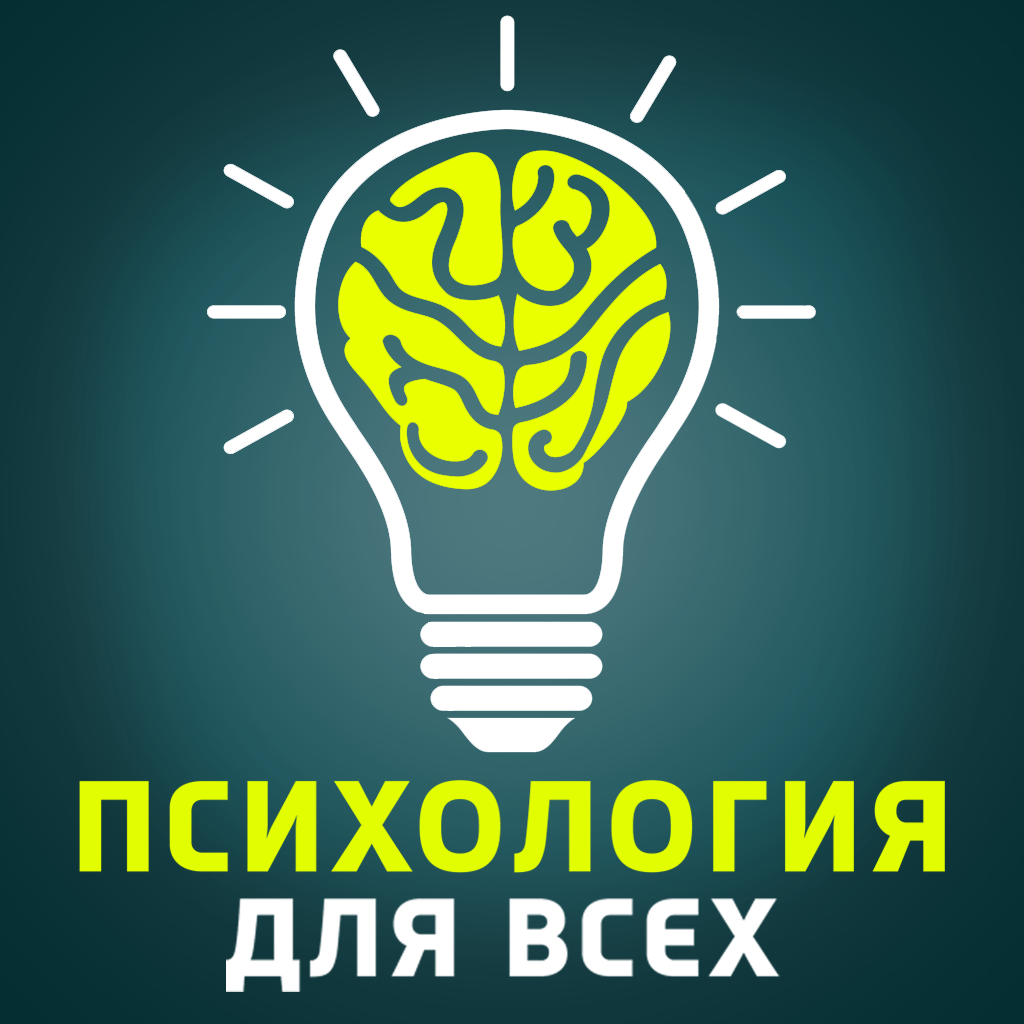 Аватар Группа Психология — рейтинг Max