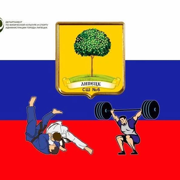 Иконка Канал МБОУДО "Спортивная школа № 6 — портал Max