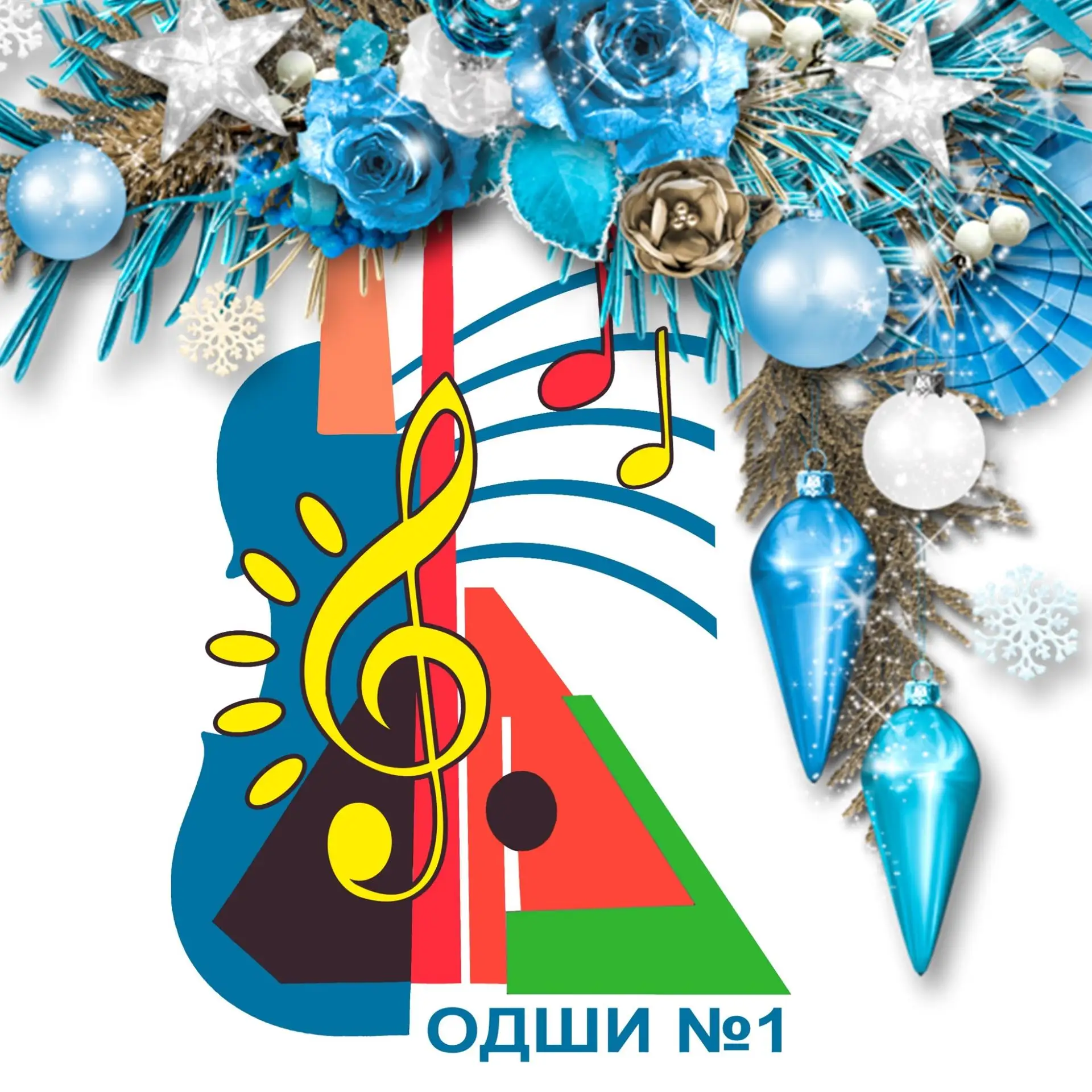 Иконка Канал Охинская детская школа искусств №1 — портал Max