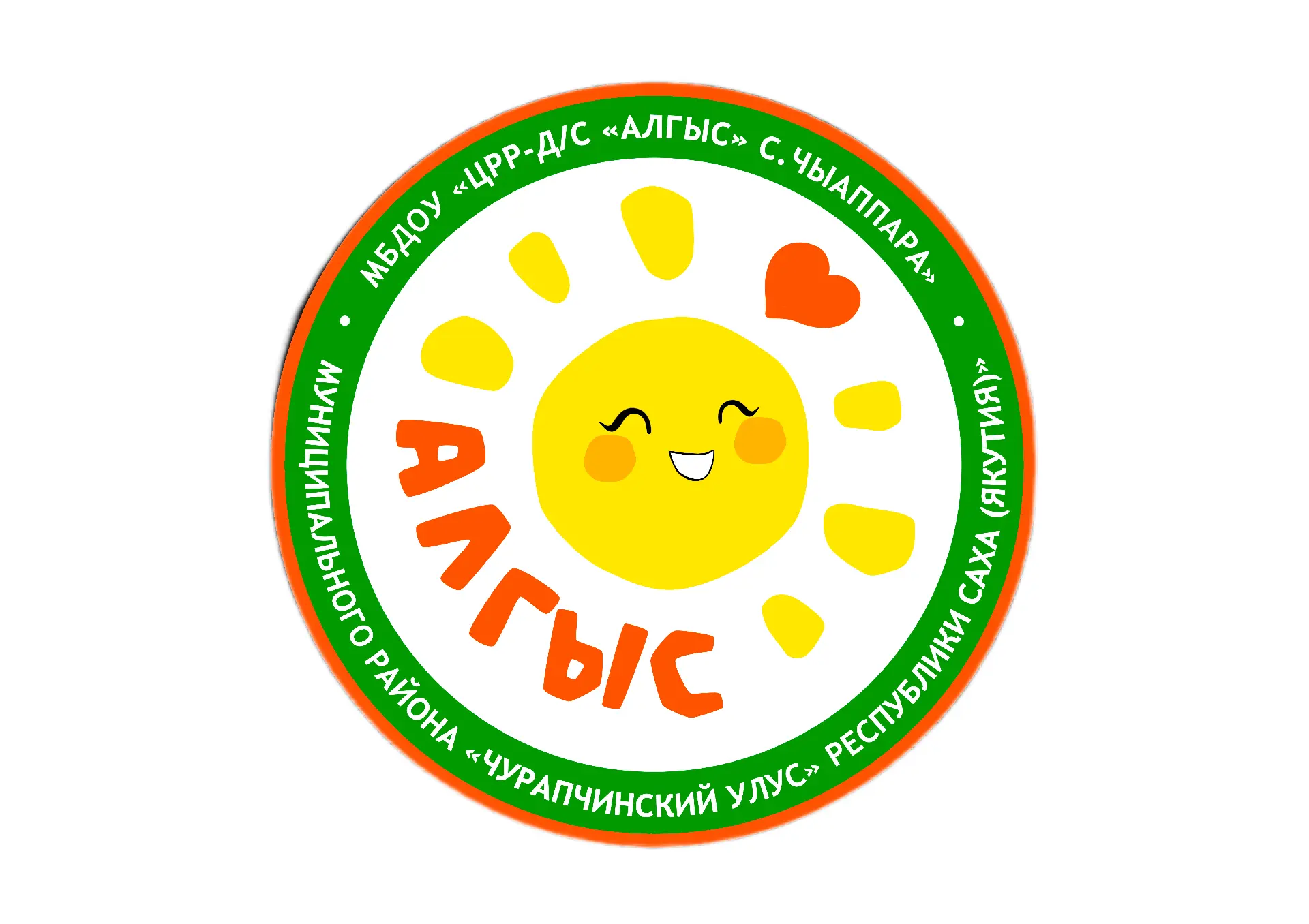 Иконка Канал МБДОУ "ЦРР-д/с "Алгыс" с. Чыаппара" — портал Max