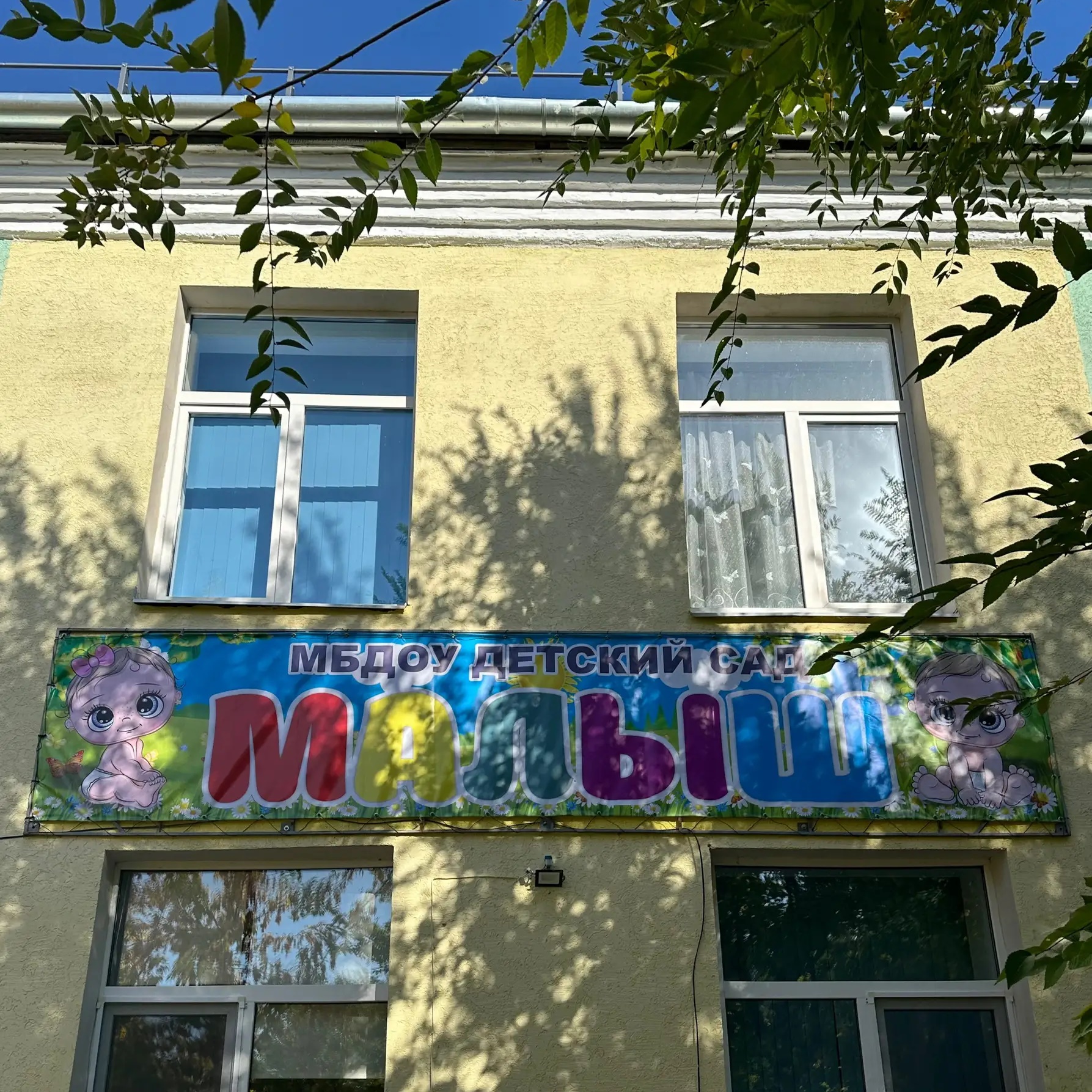 Иконка Канал Муниципальное бюджетное дошкольное образовательное учреждение детский сад "Малыш" с. Александров-Гай Александрово-Гайского муниципального района Саратовской области — портал Max