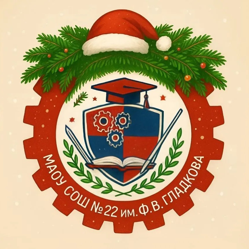 Иконка Канал МАОУ СОШ №22 им.Ф.В. Гладкова город-герой Новороссийск — портал Max