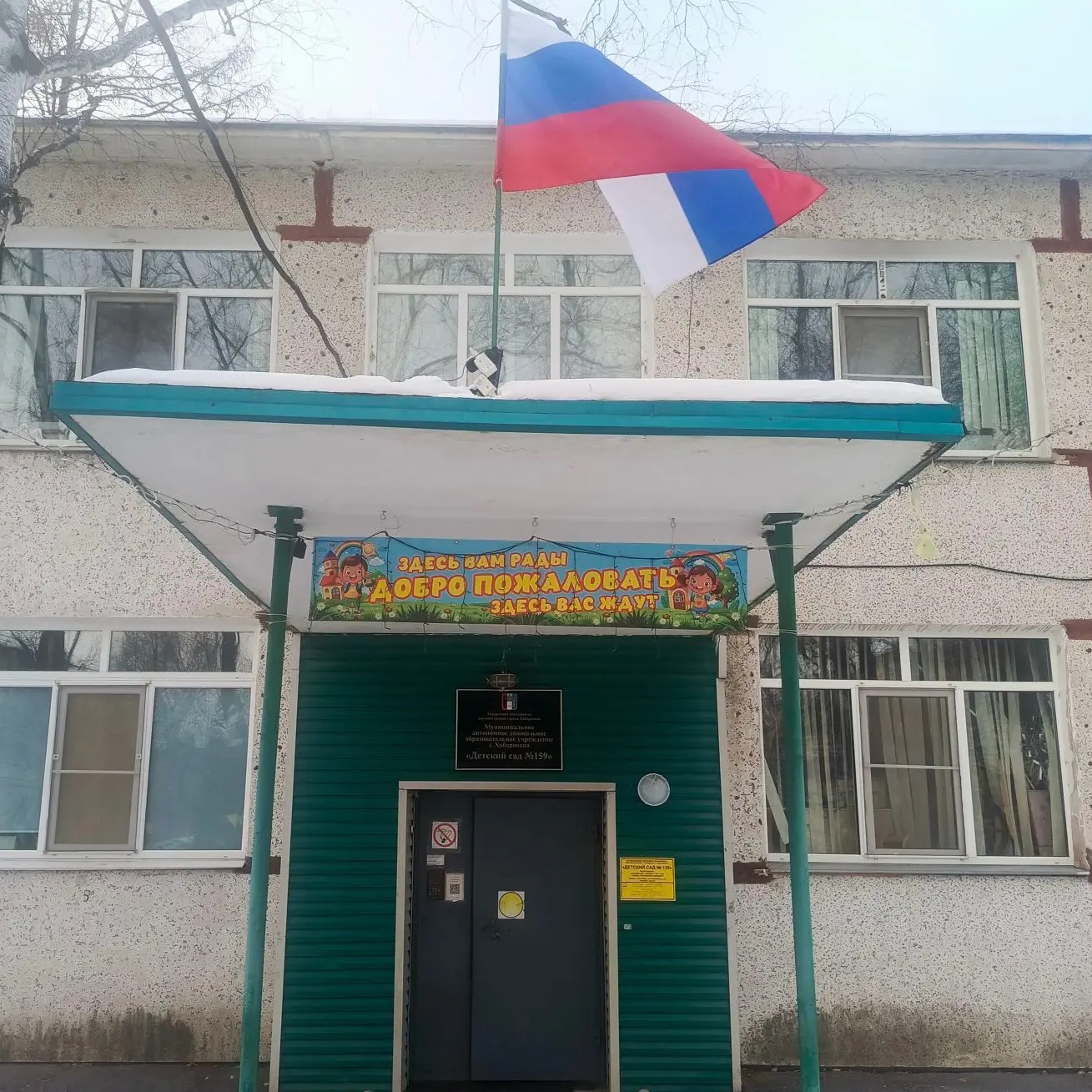 Иконка Канал Детский сад № 159 | Хабаровск — портал Max