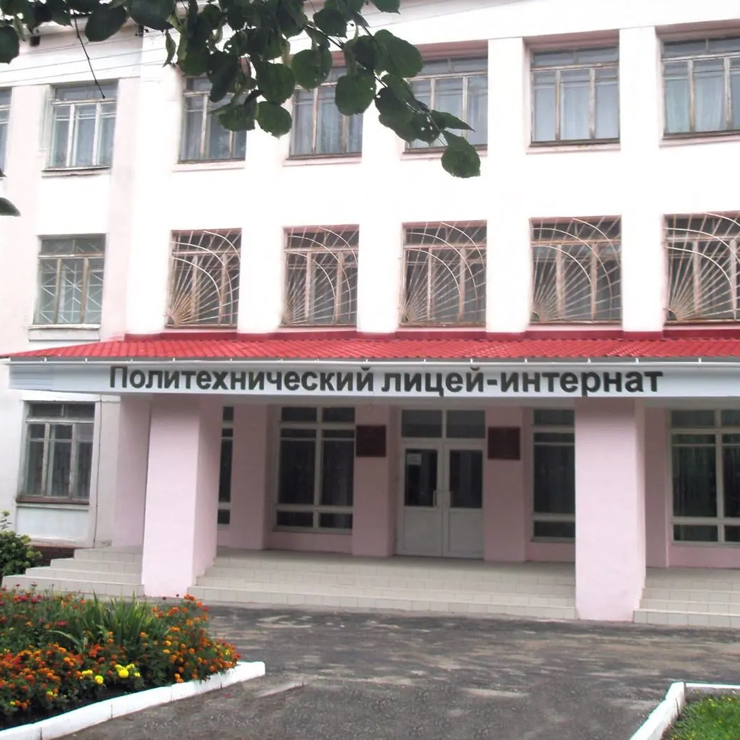 Иконка Канал ГБОУ Республики Марий Эл "Политехнический лицей-интернат" — портал Max