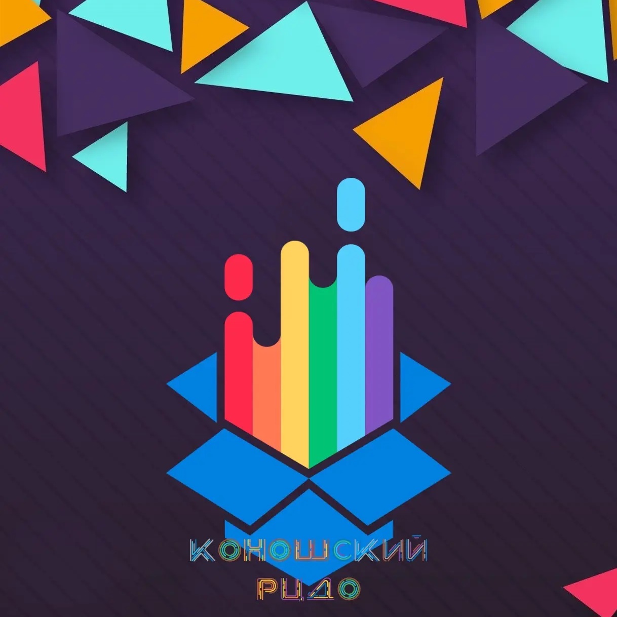 Иконка Канал МБОУ ДО "КОНОШСКИЙ РЦДО" — портал Max