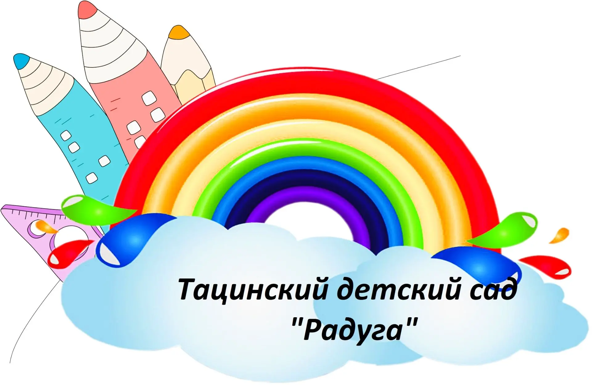 Иконка Канал МБДОУ Тацинский детский сад "Радуга" — портал Max