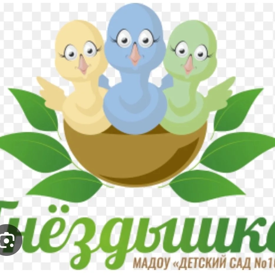 Иконка Канал Новости МАДОУ "Центр развития ребенка- детский сад №108 "Гнёздышко" — портал Max