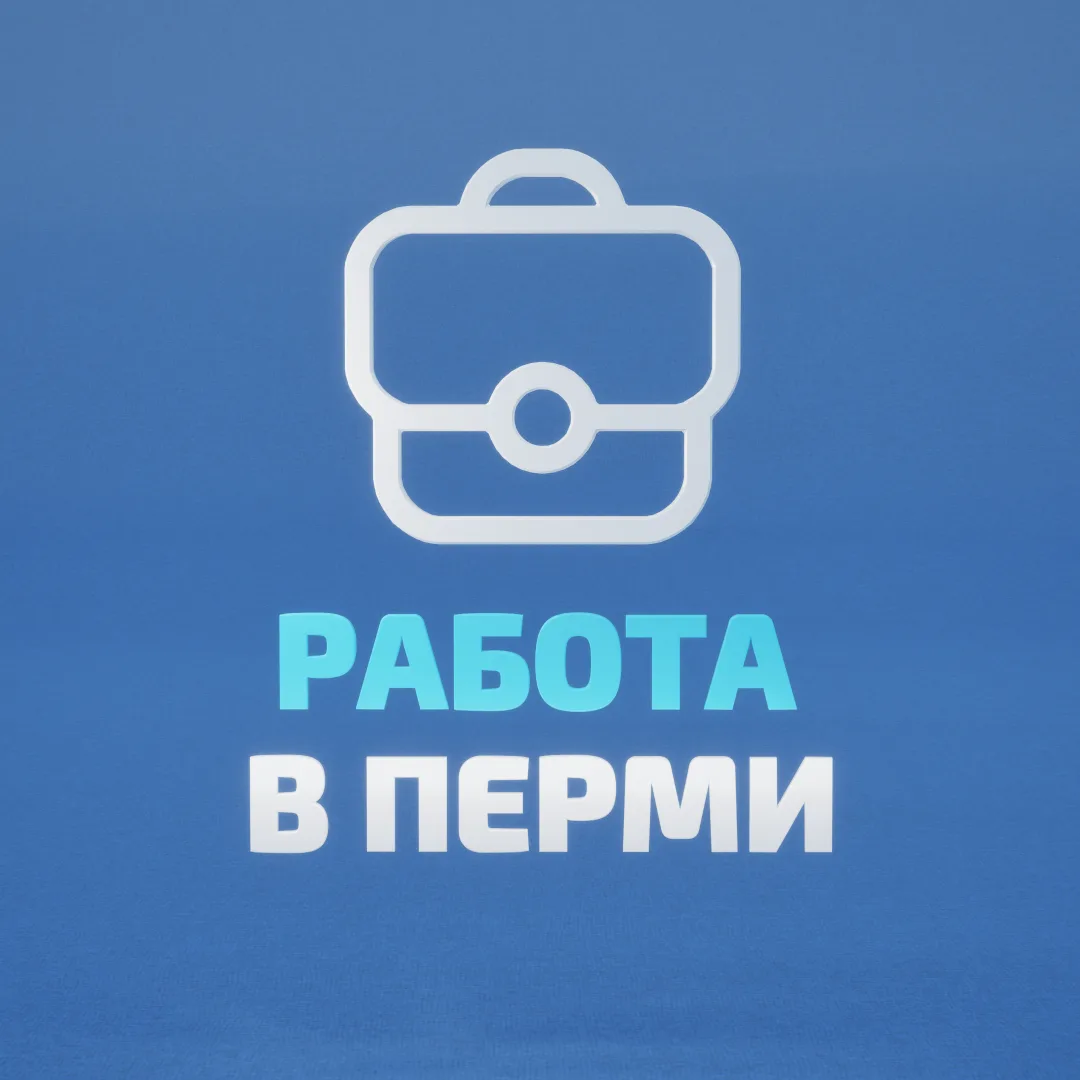 Аватар Канал Работа в Перми — рейтинг Max