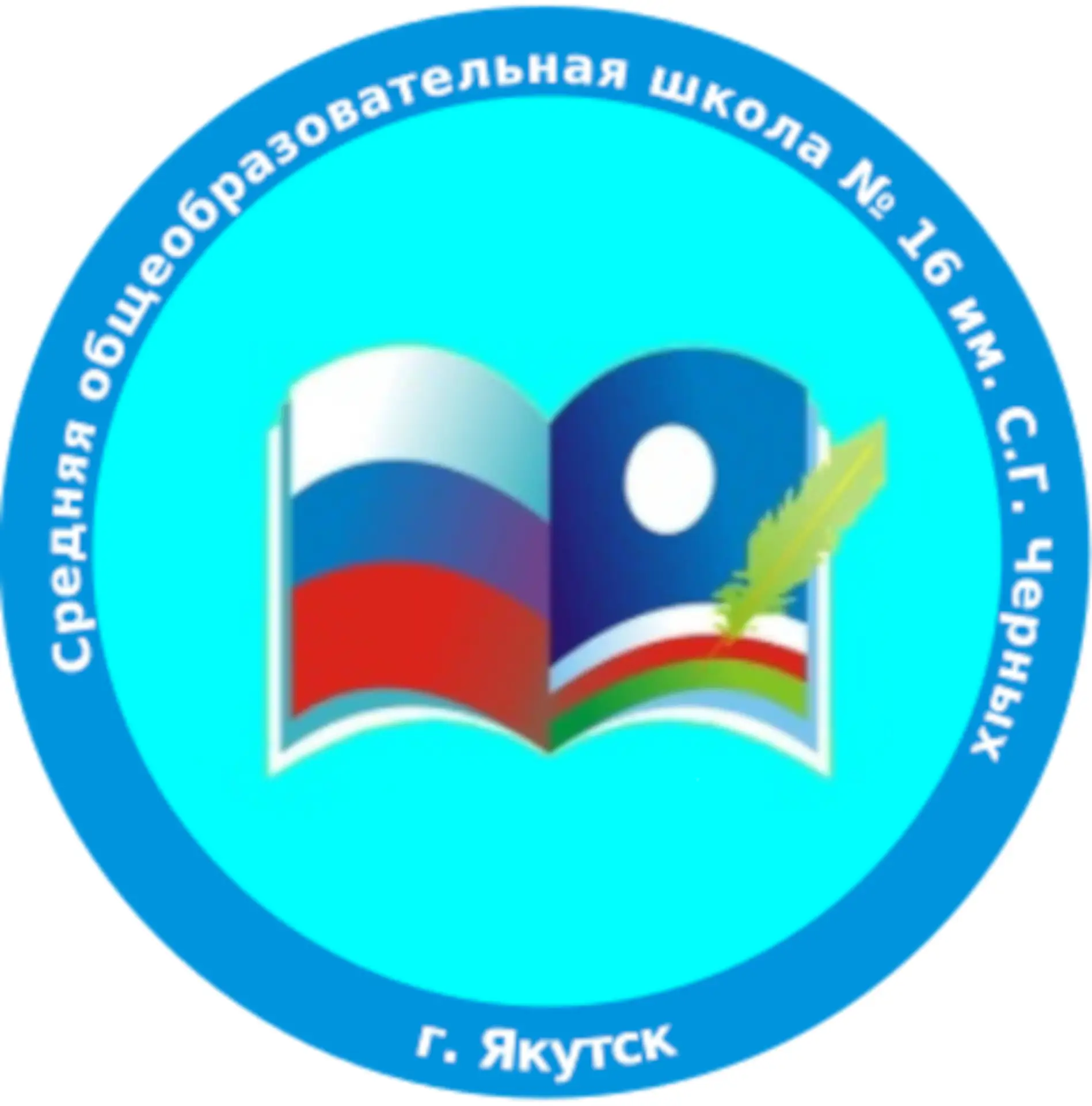 Иконка Канал МОБУ "СОШ №16 им. С.Г. Черных" ГО "город Якутск" — портал Max