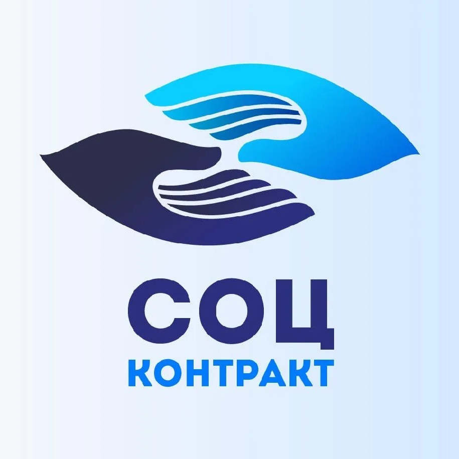 Социальный контракт — Канал Макс рейтинг Социальный контракт