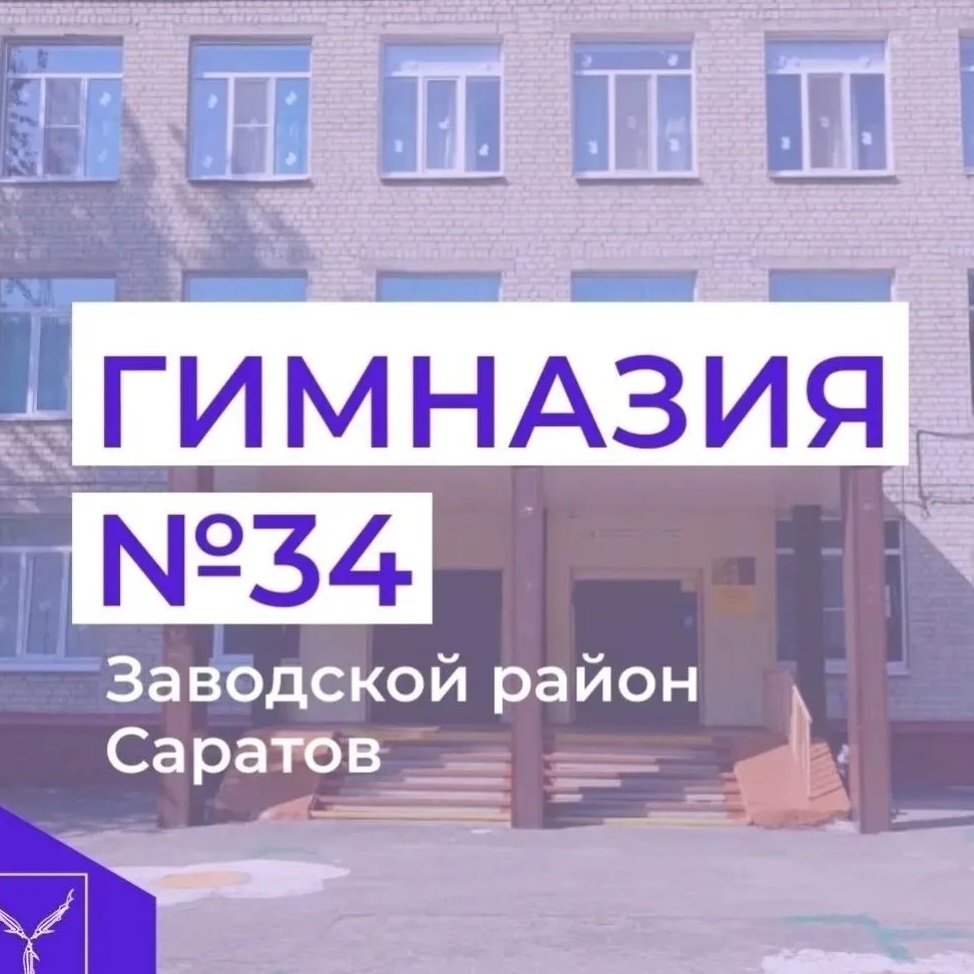 Иконка Канал МОУ "Гимназия № 34 им.Г.Д.Ермолаева" — портал Max