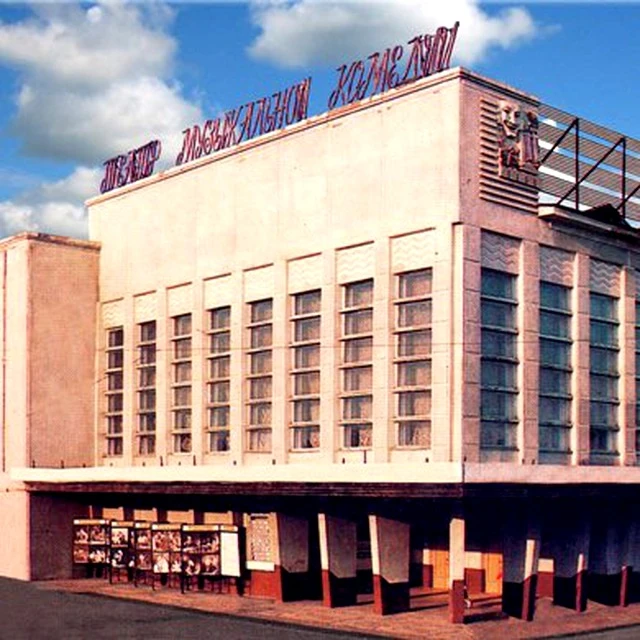 Иконка Канал Оренбургский театр музыкальной комедии — портал Max