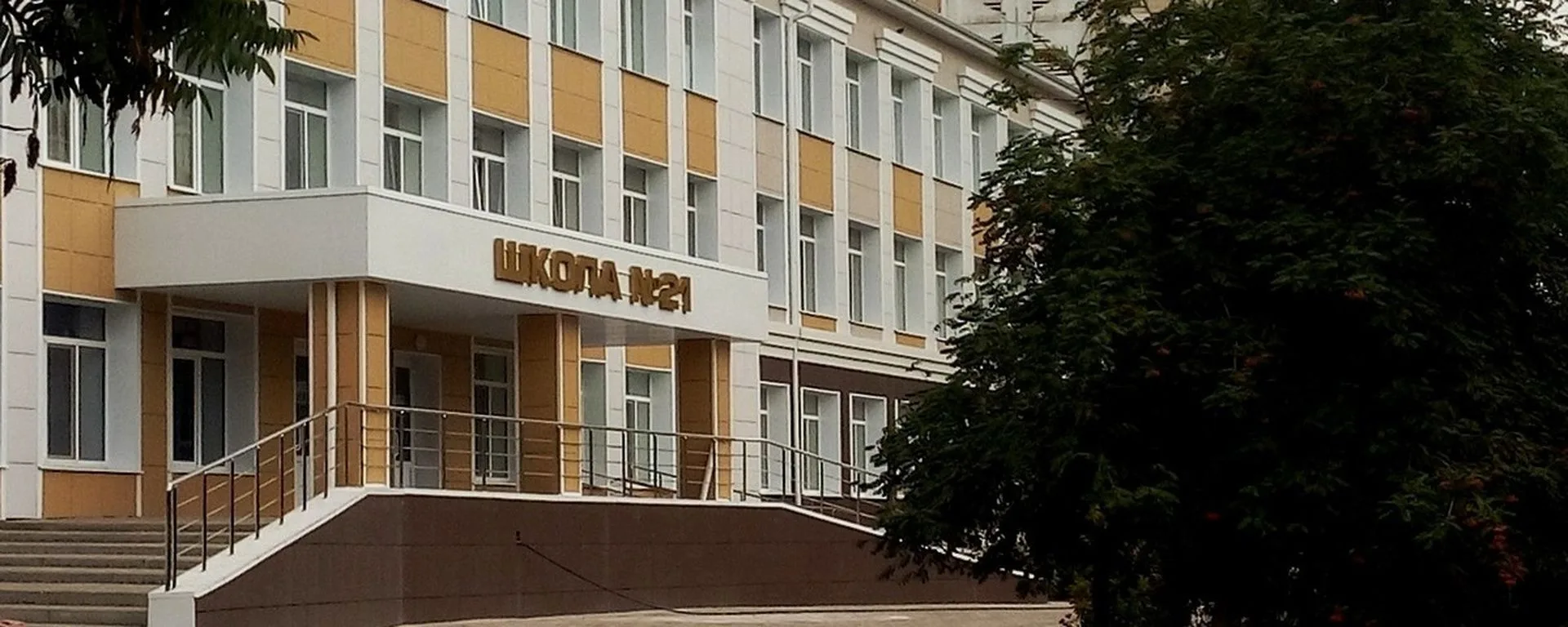 Иконка Канал МБОУ СОШ №21 г. Белгорода — портал Max