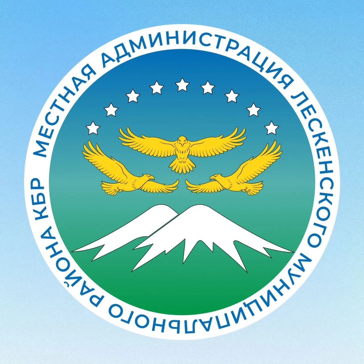 Иконка Канал МКУ "МЕСТНАЯ АДМИНИСТРАЦИЯ ЛЕСКЕНСКОГО МУНИЦИПАЛЬНОГО РАЙОНА КБР" — портал Max