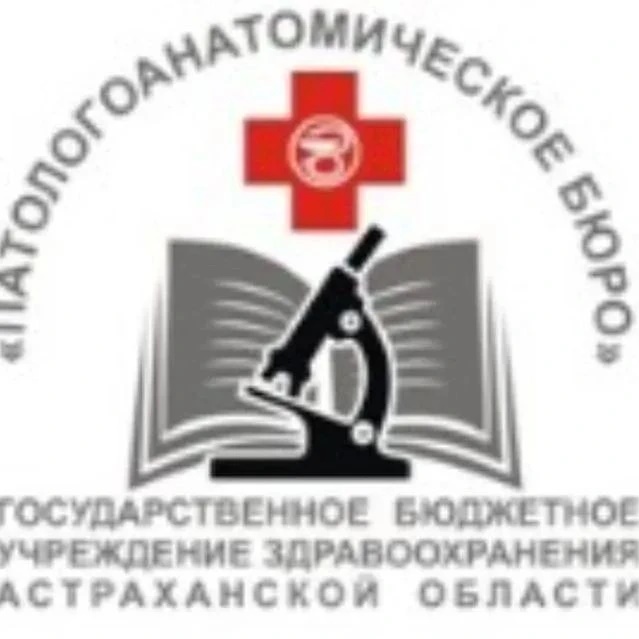 Иконка Канал ГБУЗ АО «Патологоанатомическое бюро» — портал Max