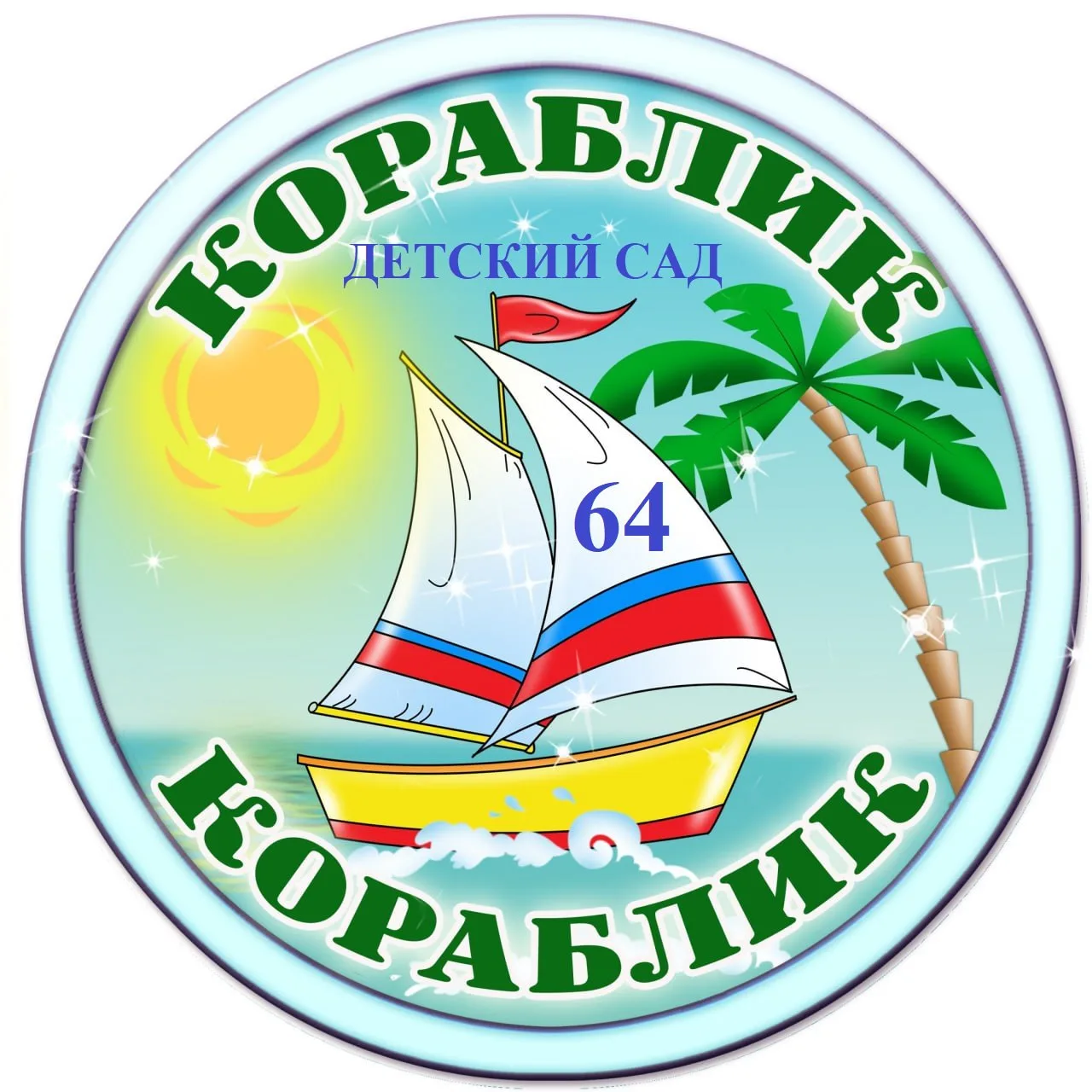 Иконка Канал ГКДОУ «ДЕТСКИЙ САД № 64 Г.О. МАРИУПОЛЬ» ДНР — портал Max