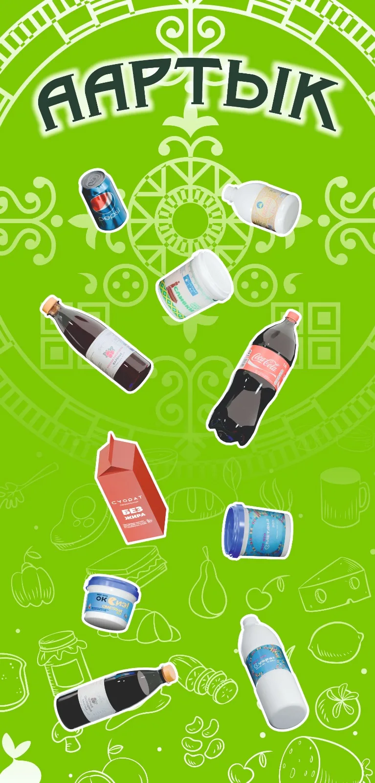 Иконка Канал Магазин "Аартык" — портал Max