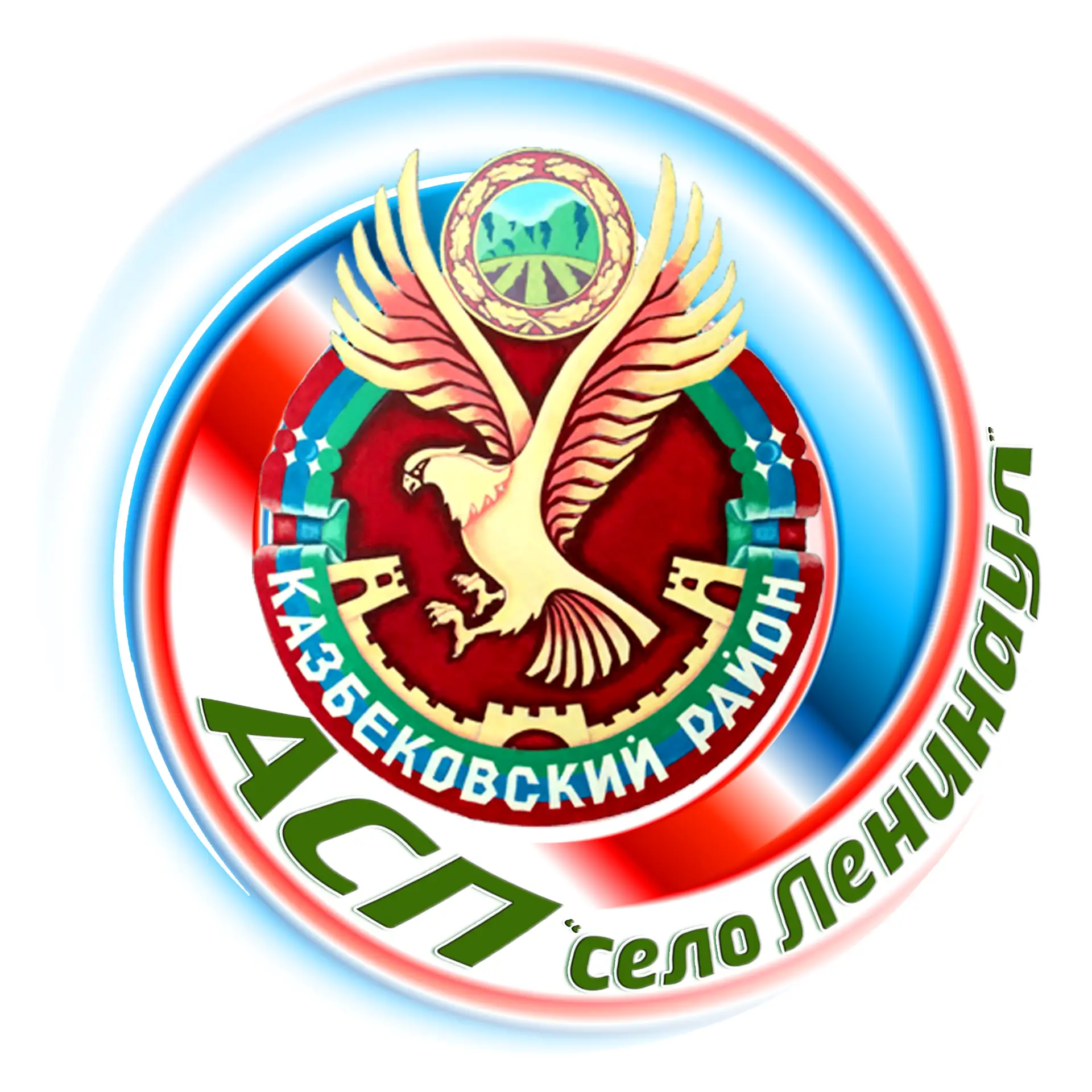 Иконка Канал Администрация сельского поселения село Ленинаул — портал Max