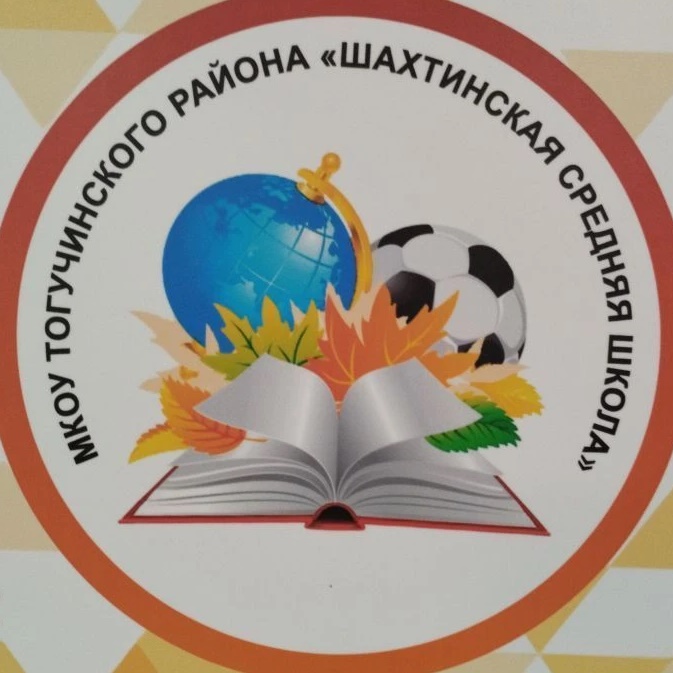 Иконка Канал МКОУ Шахтинская средняя школа 🏫 НОВОСТИ — портал Max