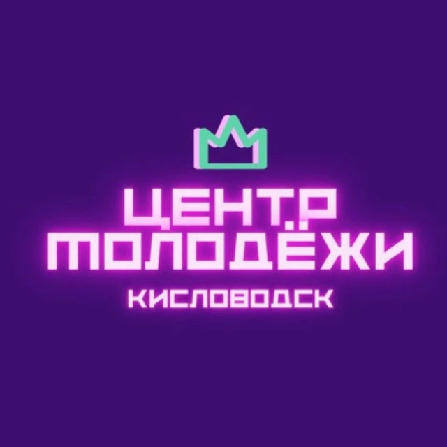 МБУ "Центр Молодежи" г-к Кисловодск — Канал Макс рейтинг МБУ "Центр Молодежи" г-к Кисловодск